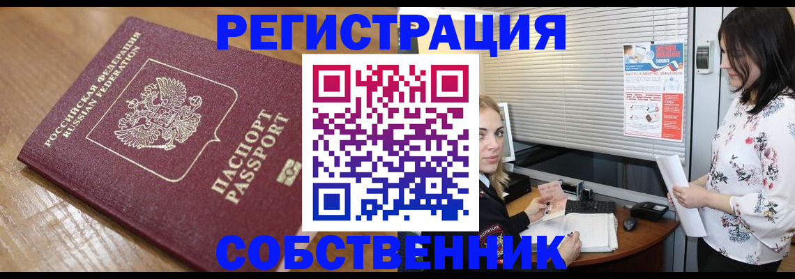 временная прописка в Калуге