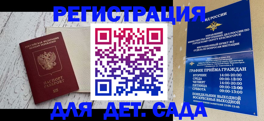 временная регистрация купить в Калуге