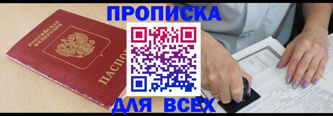 временная регистрация в квартире в Калуге