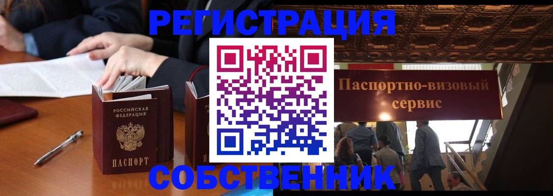 временная регистрация в Калуге