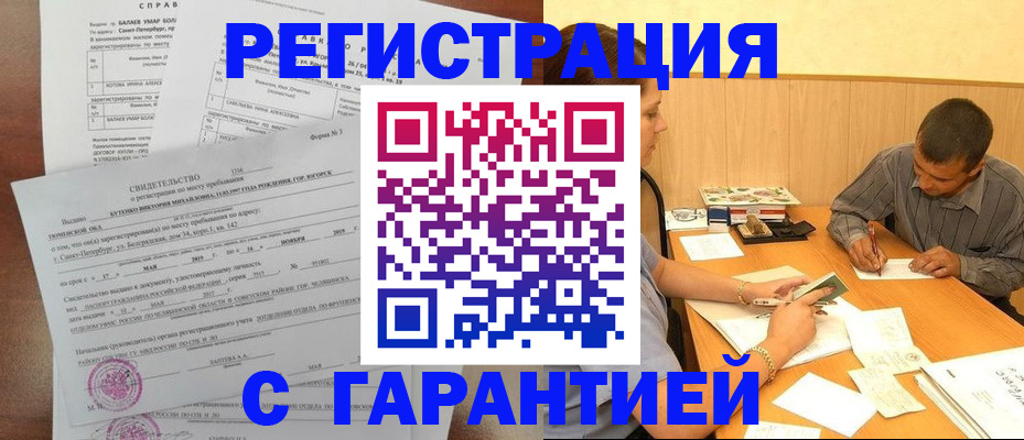 прописка в квартире в Калуге