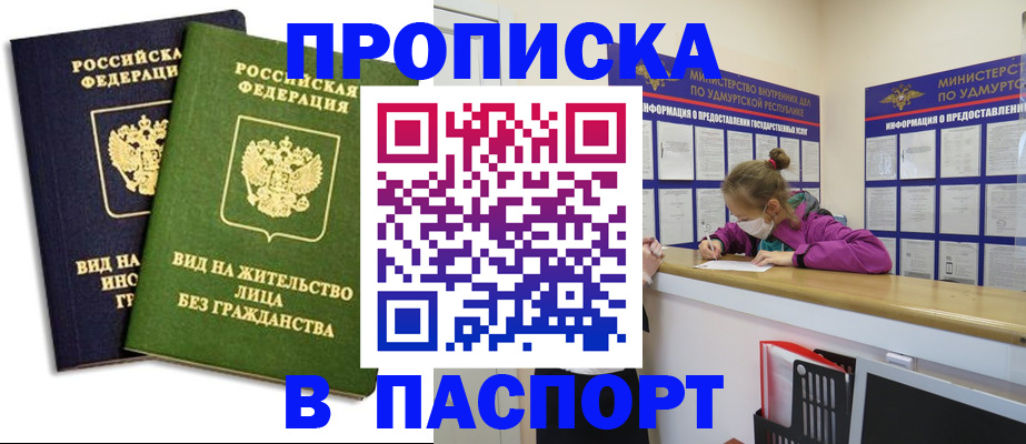 временная регистрация для школы в Калуге