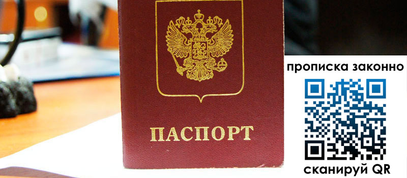 прописка в Калуге регистрация в Калуге